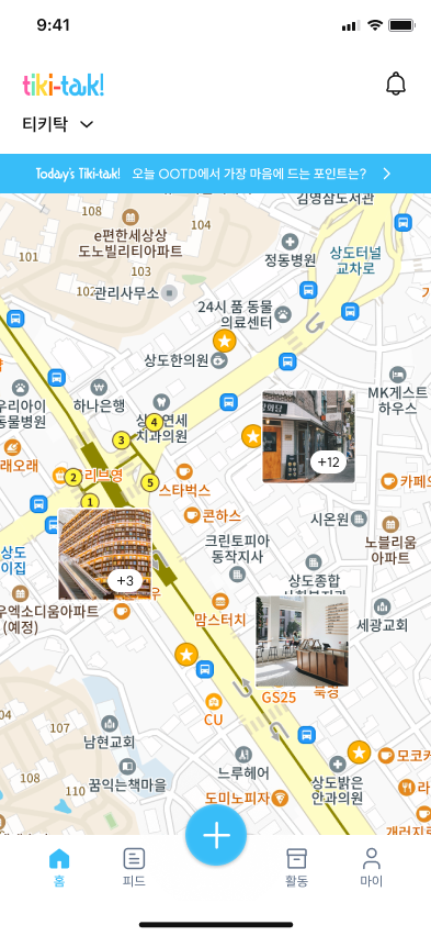 홈 화면